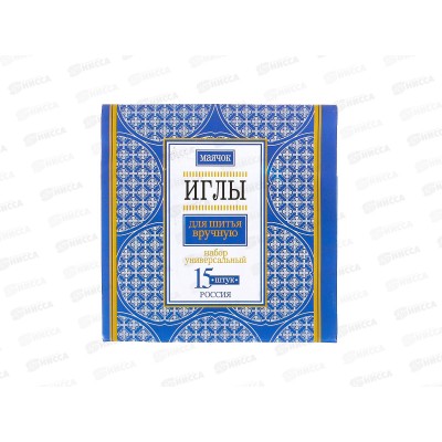 Иглы "Маячок" 15шт  057-1 *48