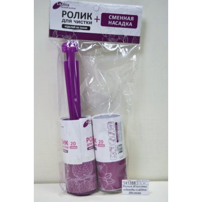 Ролик для чистки одежды PITTA 20слоев +1сменная насадка. /120/6 200200-7 Ролик для чистки одежды PITTA 20слоев +1сменная насадка. /120/6 200200-7