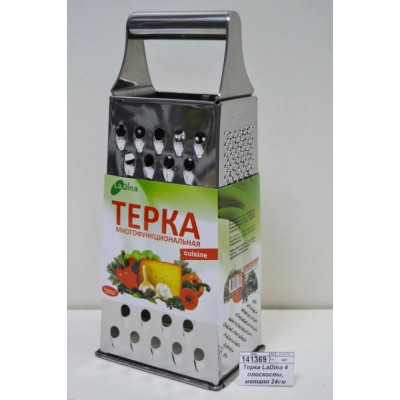 Терка LaDina 4 плоскости, металл 24см №4000100-12 /72/12