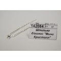 Шпилька д/волос &quotМини Кристалл&quot декор 604002