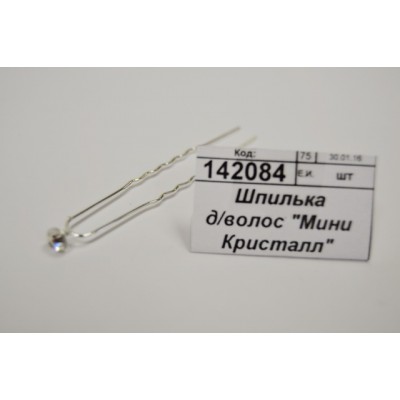 Шпилька д/волос "Мини Кристалл" декор 604002 Шпилька д/волос "Мини Кристалл" декор 604002
