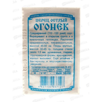 Перец Острый огонек (10шт белый пакет) ДемСиб*20 + Перец Острый огонек (10шт белый пакет) ДемСиб*20 +