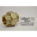 Муфта разъёмная с накидной гайкой 1/2&quot гайка/гайка СТМ *25