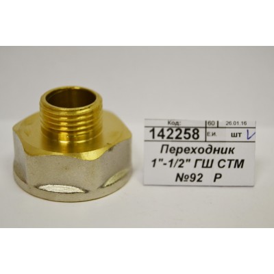 Переходник 1"*1/2" гайка/штуцер СТМ *10/120 Переходник 1"*1/2" гайка/штуцер СТМ *10/120