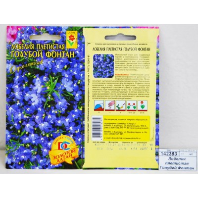 Лобелия плетистая Голубой Фонтан (0,05 грамм) *20 ДемСиб Лобелия плетистая Голубой Фонтан (0,05 грамм) *20 ДемСиб