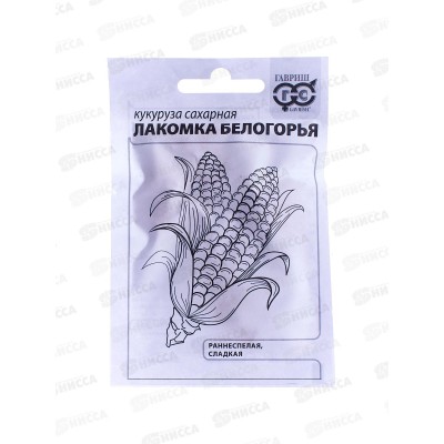 Кукуруза Лакомка Белогорья сахарная 5 грамм   белый пакет  *10 ГШ +