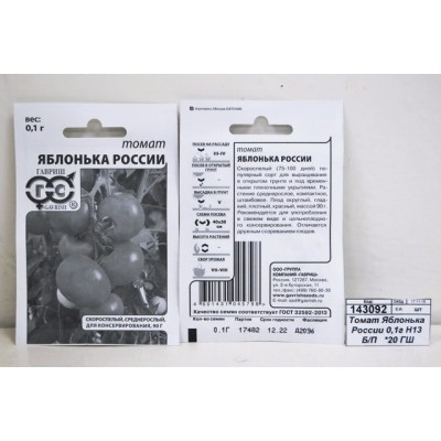 Томат Яблонька России 0,1грамм Н13 белый пакет *20 ГШ Томат Яблонька России 0,1грамм Н13 белый пакет *20 ГШ