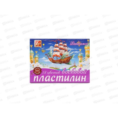 Пластилин  18 цветов 315 грамм ЛУЧ Фантазия, восковые, картонная упаковка, 25с1524-08 *14