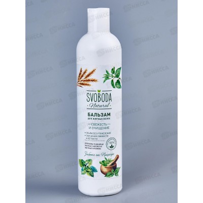 Свобода бальзам-ополаскиватель для жирных волос  430мл*12
