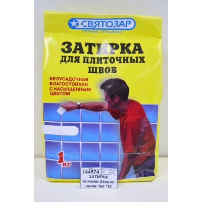 ЗАТИРКА зеленая для плиточных швов 1 килограмм *8 ЗАТИРКА зеленая для плиточных швов 1 килограмм *8