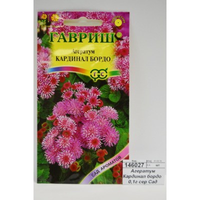Агератум Кардинал бордо  0,05г сер Сад ароматов *10 ГШ +