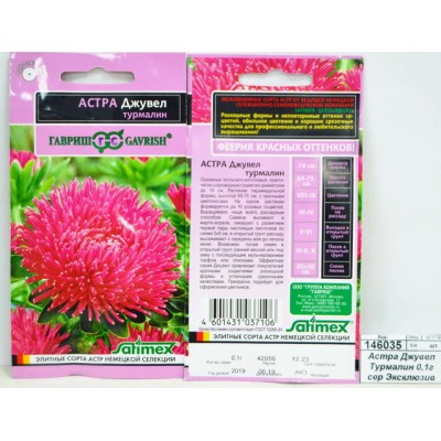 Астра Джувел Турмалин 0,05 грамм  серия Эксклюзив Н11 игольчато-коготковая  *10 +