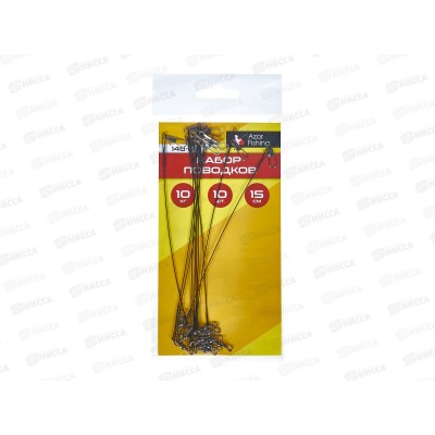 Набор поводков 5шт AZOR 20см ПЭ  148-018   г