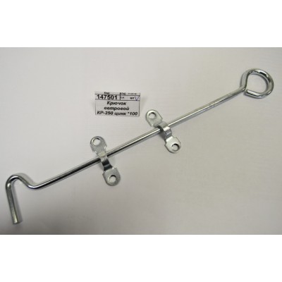 Крючок ветровой КР-250 цинк *100 Крючок ветровой КР-250 цинк *100