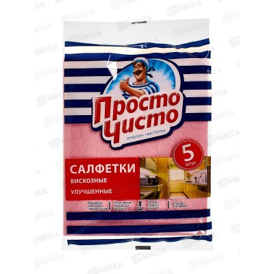 ПРОСТО ЧИСТО салфетки вискозные улучшенные 30*38см  5шт *30