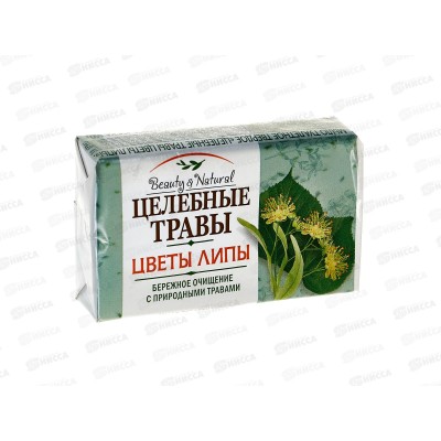 ЦЕЛЕБНЫЕ ТРАВЫ мыло 160г цветы липы *72  /923-2
