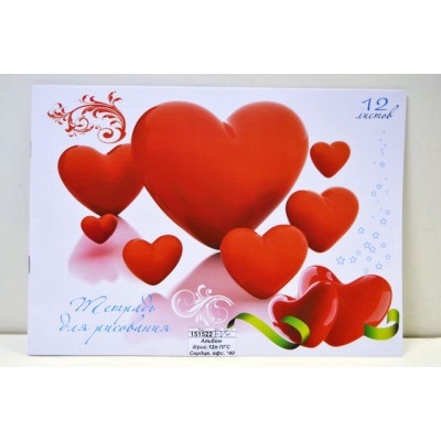 Альбом для рисования 12 листов ПГС Сердце, офсетный *40