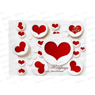 Альбом для рисования 12 листов ПГС Сердце, офсетный *40