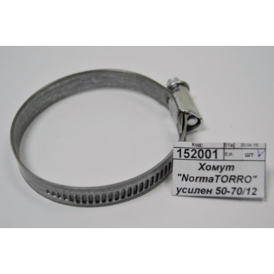 Хомут "NormaTORRO" усиленный 50-70/12 С7W1 Хомут "NormaTORRO" усиленный 50-70/12 С7W1