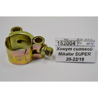 Хомут силовой Mikalor SUPER 20-22/18 *50 Хомут силовой Mikalor SUPER 20-22/18 *50