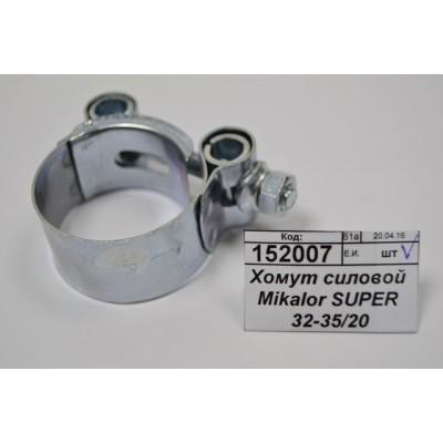 Хомут силовой Mikalor SUPER 32-35/20 *50