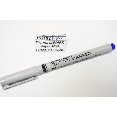 Маркер LAMARK перманентный для CD синий, 0.5-0.9мм, PM0364-BL *24/2304 Маркер LAMARK перманентный для CD синий, 0.5-0.9мм, PM0364-BL *24/2304