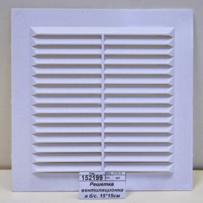 Решетка вентиляционная без сетки 15*15см Решетка вентиляционная без сетки 15*15см