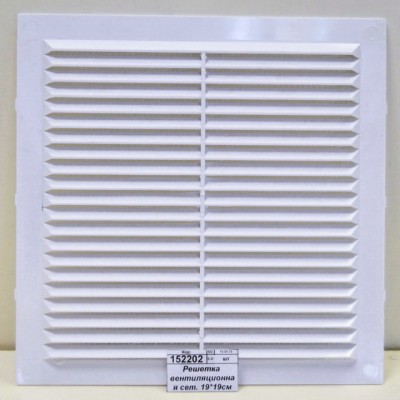 Решетка вентиляционная сетка 194*194мм   *250