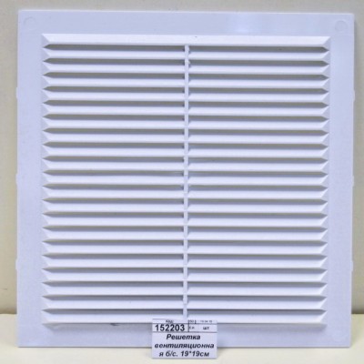 Решетка вентиляционная без сетки 194*194мм Решетка вентиляционная без сетки 194*194мм