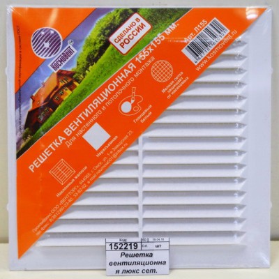 Решетка вентиляционная люкс сетка 155*155 *150 Решетка вентиляционная люкс сетка 155*155 *150