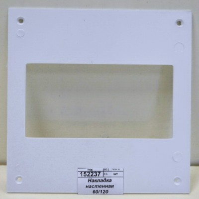 Накладка настенная 60/120 Накладка настенная 60/120