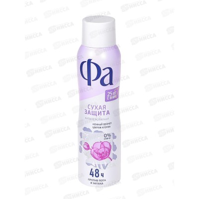 ФА дезодорант спрей Dry Protect Нежность хлопка (Сухая защита) 150мл *12