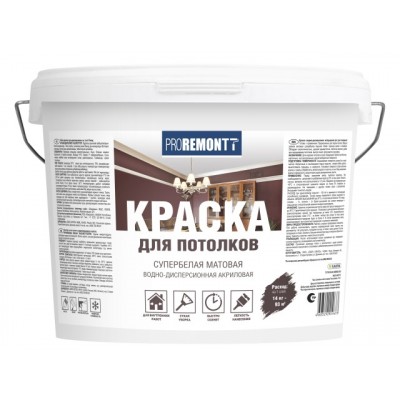 Краска для потолков PROREMONTT супербелая 14кг ЛАКРА  *44