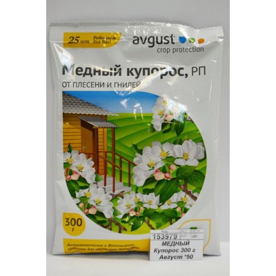 МЕДНЫЙ Купорос 300 г Август *50 МЕДНЫЙ Купорос 300 г Август *50