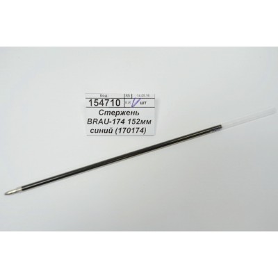 Стержень BRAU-174 152мм синий (141097)  *1/100/2500/10000 Стержень BRAU-174 152мм синий (141097)  *1/100/2500/10000