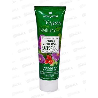 Belle Jardin AN ECO крем для рук защитный с шиповником,коллагеном и эластином 85мл Belle Jardin AN ECO крем для рук защитный с шиповником,коллагеном и эластином 85мл