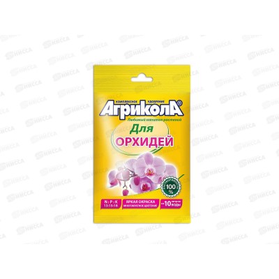 АГРИКОЛА- для комнатных орхидей  25гр *100