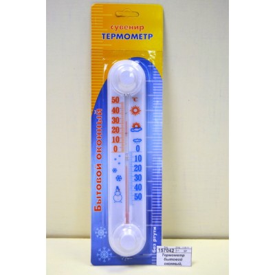 Термометр уличный оконный, AL-5018 *300