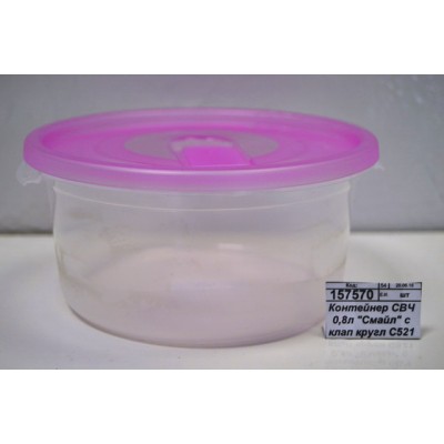 Контейнер СВЧ 0,8л "Смайл" с клапаном круглый С521 *72 Контейнер СВЧ 0,8л "Смайл" с клапаном круглый С521 *72