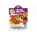 FRAU MARTA пакеты для заморозки и запекания 5штук *30 FRAU MARTA пакеты для заморозки и запекания 5штук *30