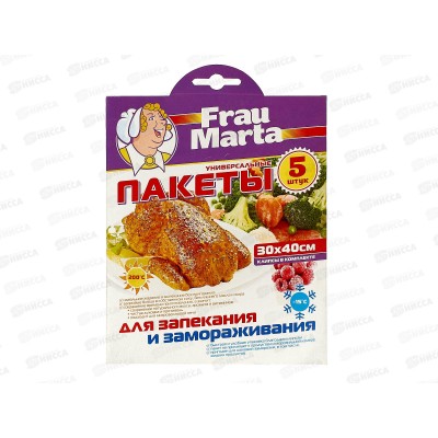 FRAU MARTA пакеты для заморозки и запекания 5штук *30