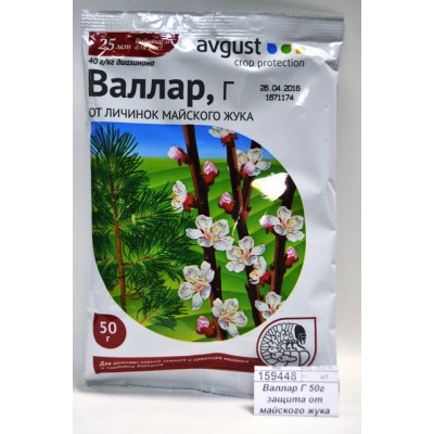 Валлар Г 50г защита от майского жука *150
