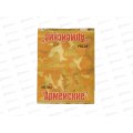 Иглы "Армейские" *10/120 Иглы "Армейские" *10/120