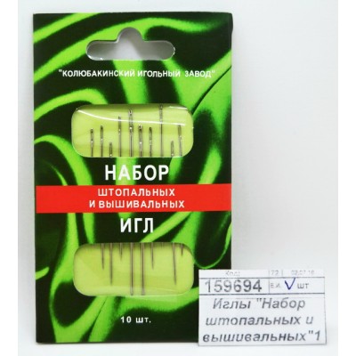 Иглы "Набор штопальных и вышивальных"10шт 057-19 зелен *36 Иглы "Набор штопальных и вышивальных"10шт 057-19 зелен *36