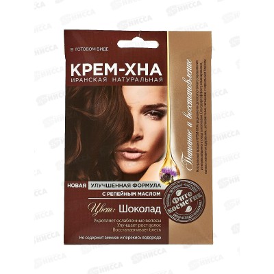 Хна-крем &quotШоколад&quot с репейным  маслом 50мл *15