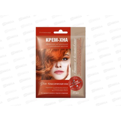 Хна-крем &quotКлассическая хна&quot с репейным  маслом 50мл *15