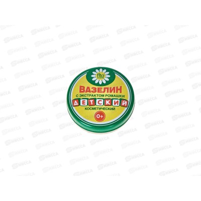 Вазелин косметический &quotДетский&quot с экстрактом ромашки 10г *80