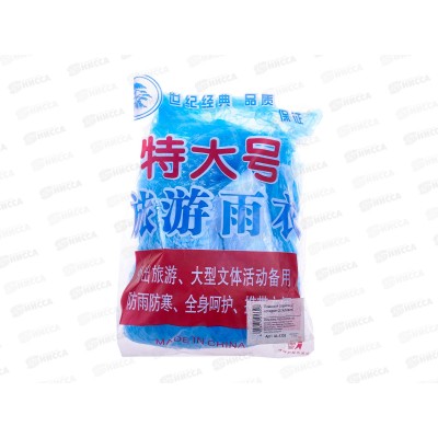 Дождевик , AL-1335 *1000 Дождевик , AL-1335 *1000