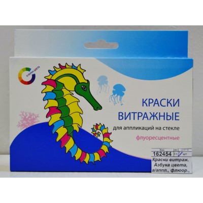 Краски витражные  Азбука цвета, д/аппликаций, флюоровые , 7 цветов , 27F-6.20.25-30 *20