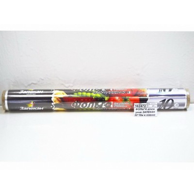 ФОЛЬГА алюминиевая универсальная ЗАПЕКАН 30*10м в пленке *40 ФОЛЬГА алюминиевая универсальная ЗАПЕКАН 30*10м в пленке *40